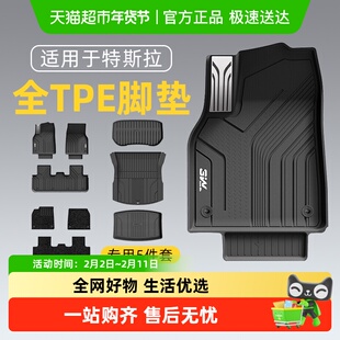3W全TPE汽车脚垫适用于特斯拉焕新版modely/3专用车内饰改装丫