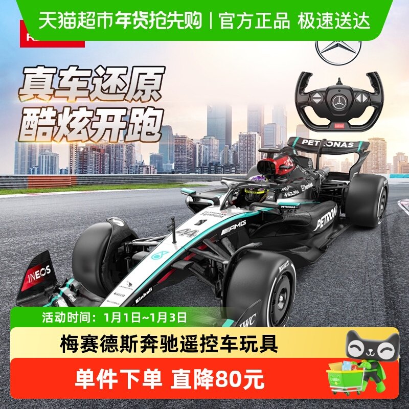 rastar�ǻ�1:12����÷����˹AMG F1 W15����ʽ�����綯ң����߳� 183.05Ԫ