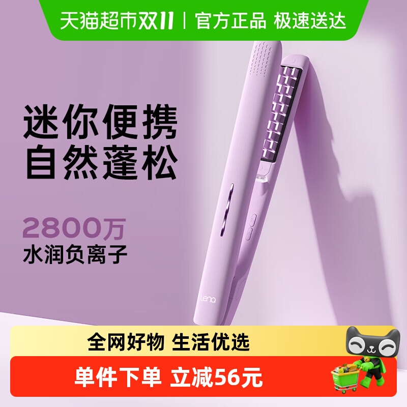 lena玉米烫夹板小号迷你头顶蓬松便携高颅顶垫发根负离子宿舍可用