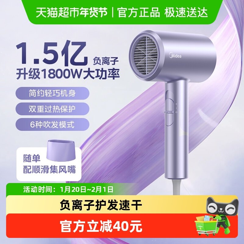 美的吹风机家用负离子护发速干大风力电吹风学生宿舍用寝室吹风筒