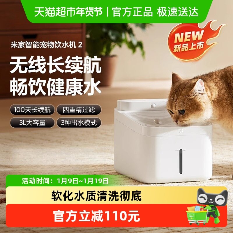 ��ƷС���׼����ܳ�����ˮ��2�Զ�ѭ����ˮ��è�乷����ˮ 189Ԫ