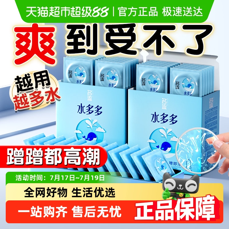 名流玻尿酸滋润超薄裸感避孕套