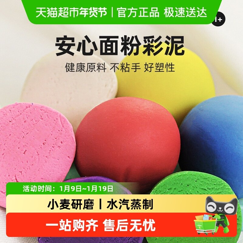 美乐童年面粉彩泥男女孩玩具手工diy橡皮泥套装幼儿童无毒生日礼,文具电教/文化用品/商务用品,彩泥/橡皮泥,淘宝优惠券,粉丝福利购,淘宝优惠卷