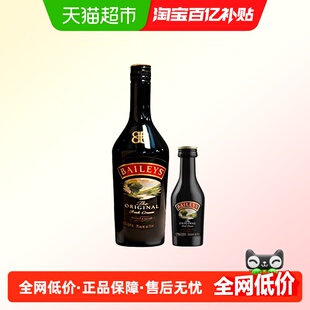 【进口】爱尔兰百利甜酒力 原味700ml+50ml酒伴 配制奶油调酒基酒