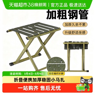品喻户外折叠凳马扎加厚便携式小凳子钓鱼椅板凳旅行折叠椅凳