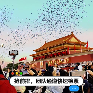 北京天安门广场升旗仪式+人工带队