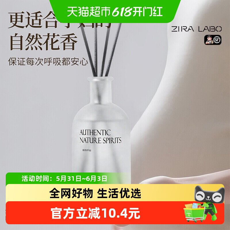 香薰孕妇婴儿可用家用室内持久高级儿童卧室精油房间淡香厕所香氛