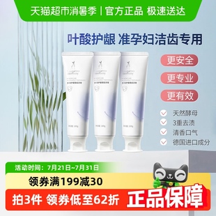 袋鼠妈妈准孕妇可用牙膏不含氟缓解孕吐口腔清洁漱口水清新