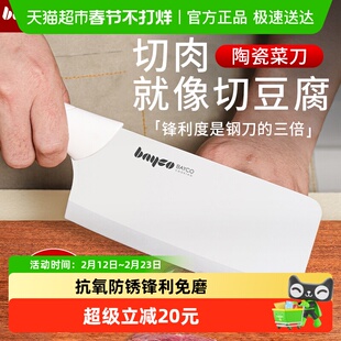 拜格陶瓷菜刀家用切片刀女士厨房专用切肉切片刀婴儿辅食刀具砧板