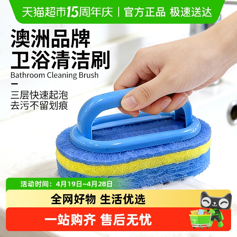 澳洲Mr clean百洁布清洁刷带手柄刷浴室浴缸瓷砖刷海绵擦魔力擦