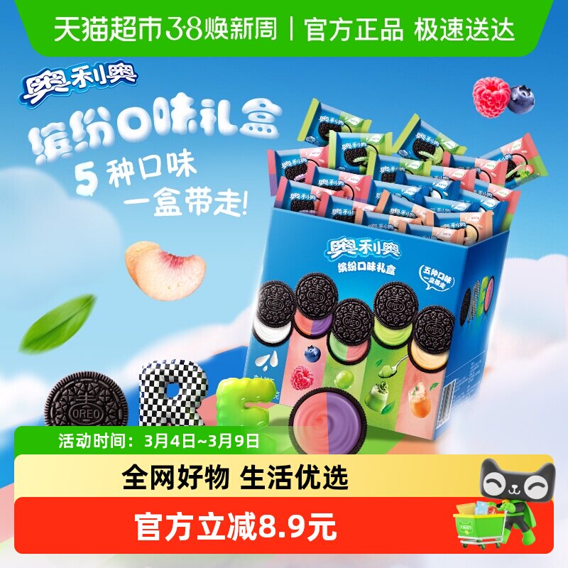 奥利奥夹心饼干五口味388gx3盒共60包120片五彩斑斓夏日限定礼盒
