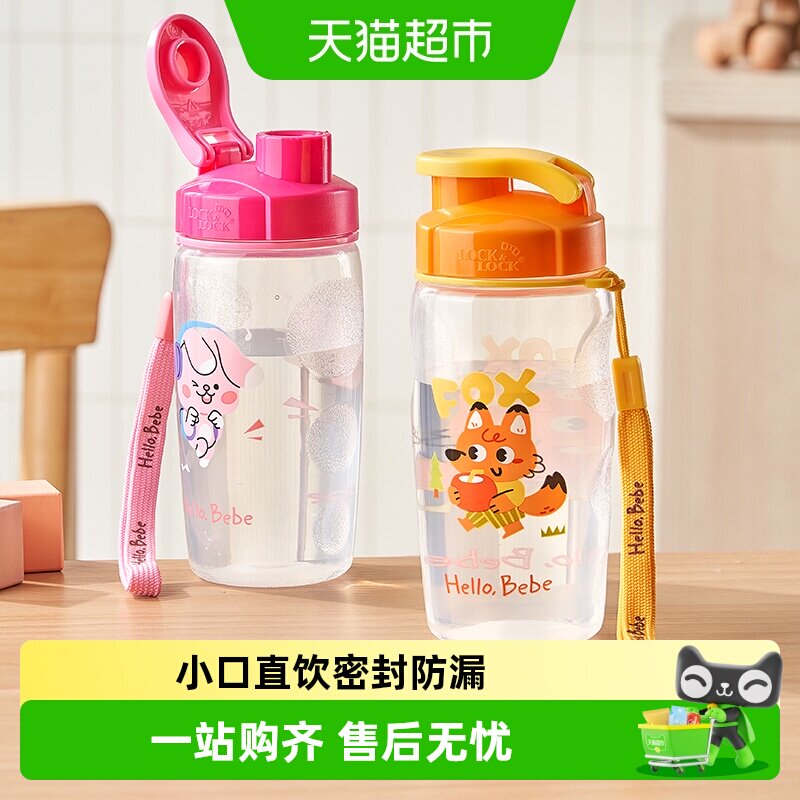 乐扣乐扣儿童水杯便携轻盈抗摔图片