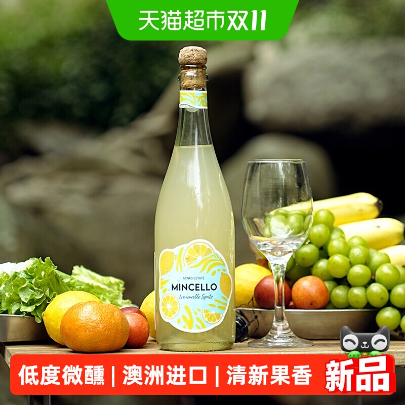 伊娜思甜秘密（食品）柠吉乐进口柠檬起泡9度葡萄配制酒750ml聚会