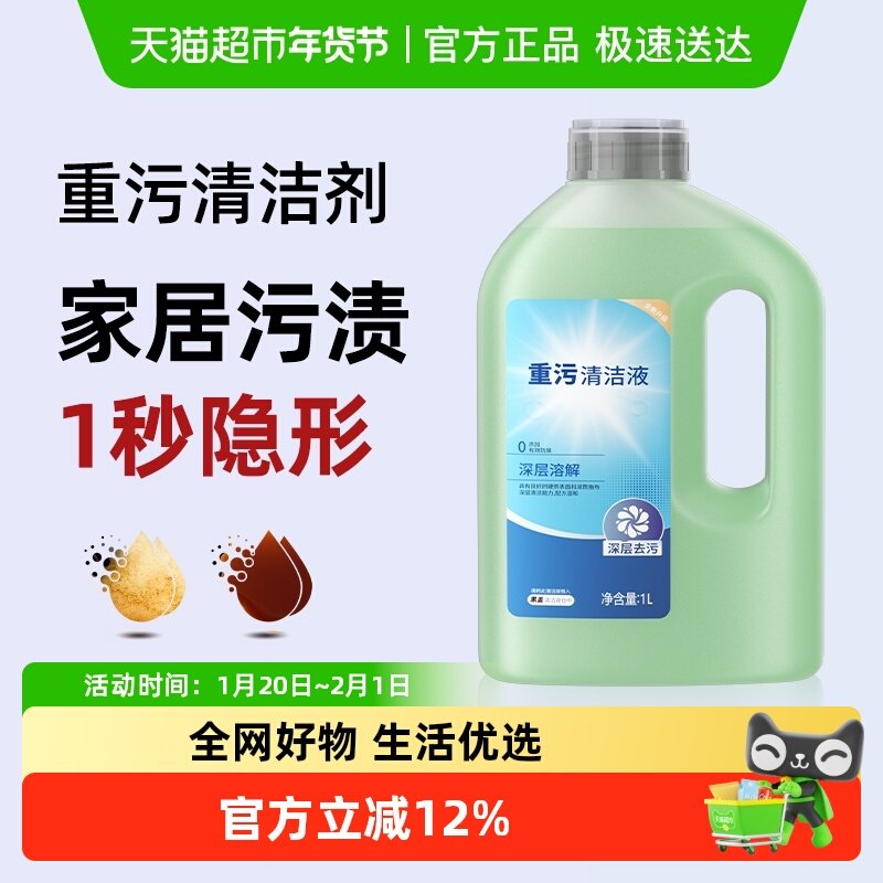适用于科沃斯T50pro扫地机器人X1抑菌重污清洁液T80/X8清洗剂芬朗,生活电器,扫地机配件/耗材,淘宝优惠券,粉丝福利购,淘宝优惠卷