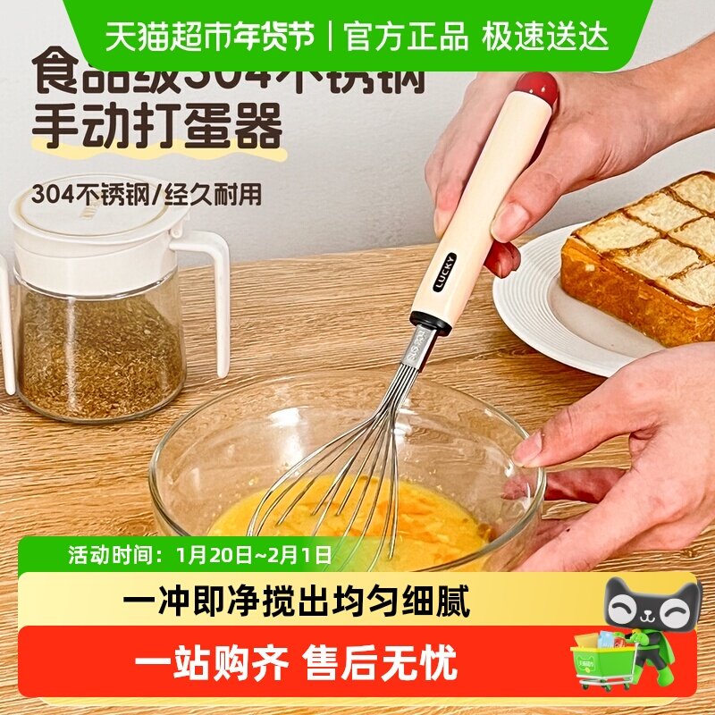 沃德百惠304不锈钢打蛋器手动搅拌棒手持鸡蛋搅蛋抽家用烘焙工具,厨房/烹饪用具,其它烘焙器具,淘宝优惠券,粉丝福利购,淘宝优惠卷