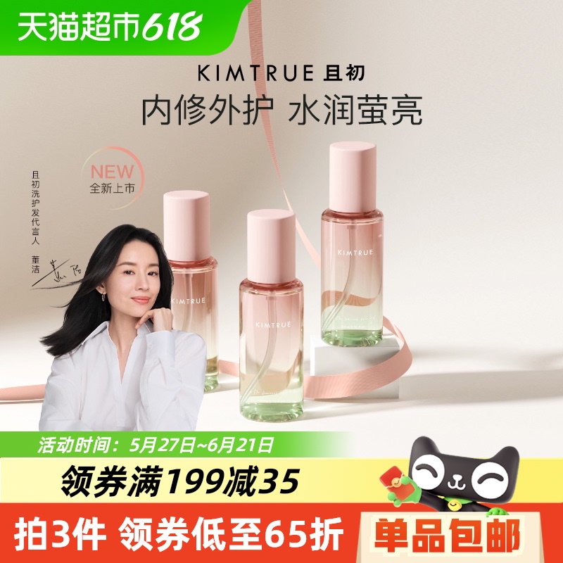 ƼKIMTRUE/ҳ޻Ʒë˳35.48Ԫ2ȯ