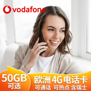 歐洲電話卡法國歐盟多國沃達豐通用4g 5g高速流量上網(wǎng)手機旅游卡