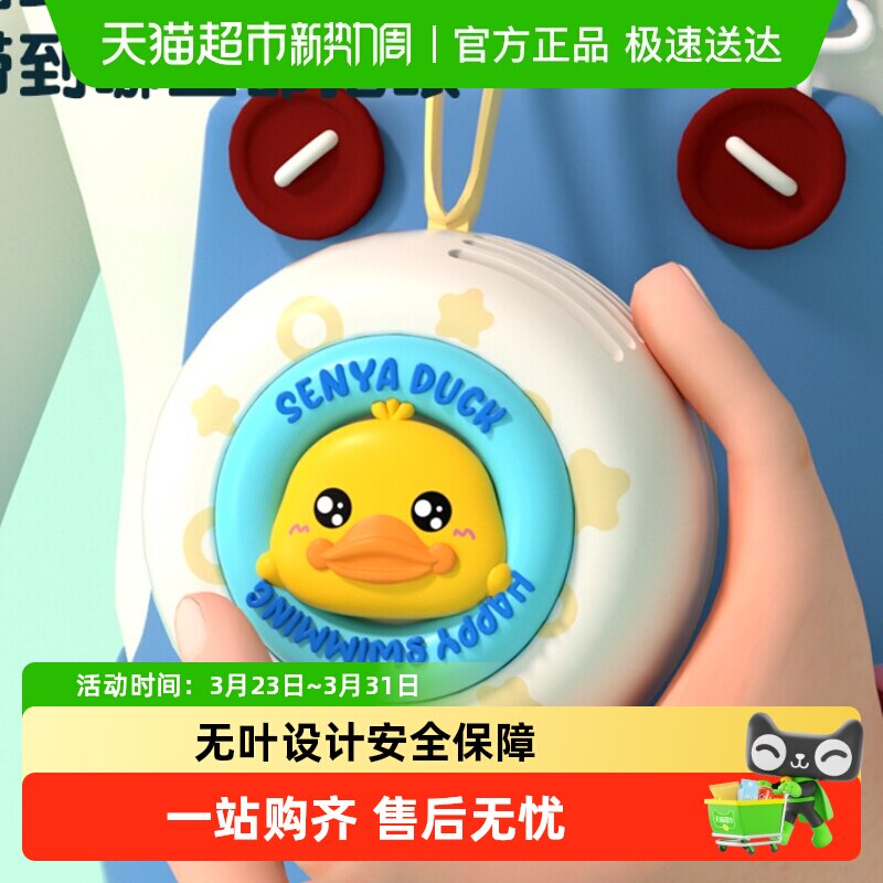 小黄鸭挂脖迷你风扇便携懒人挂绳无叶静音USB充电六一儿童节礼物6
