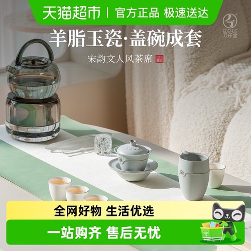 万仟堂锦上添花茶具
