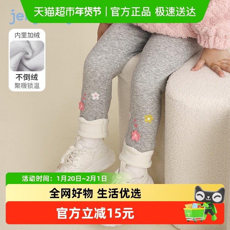 女童加绒打底裤婴儿春季儿童外穿裤女孩春装秋冬一岁宝宝薄绒裤子,童装/婴儿装/亲子装,裤子,淘宝优惠券,粉丝福利购,淘宝优惠卷