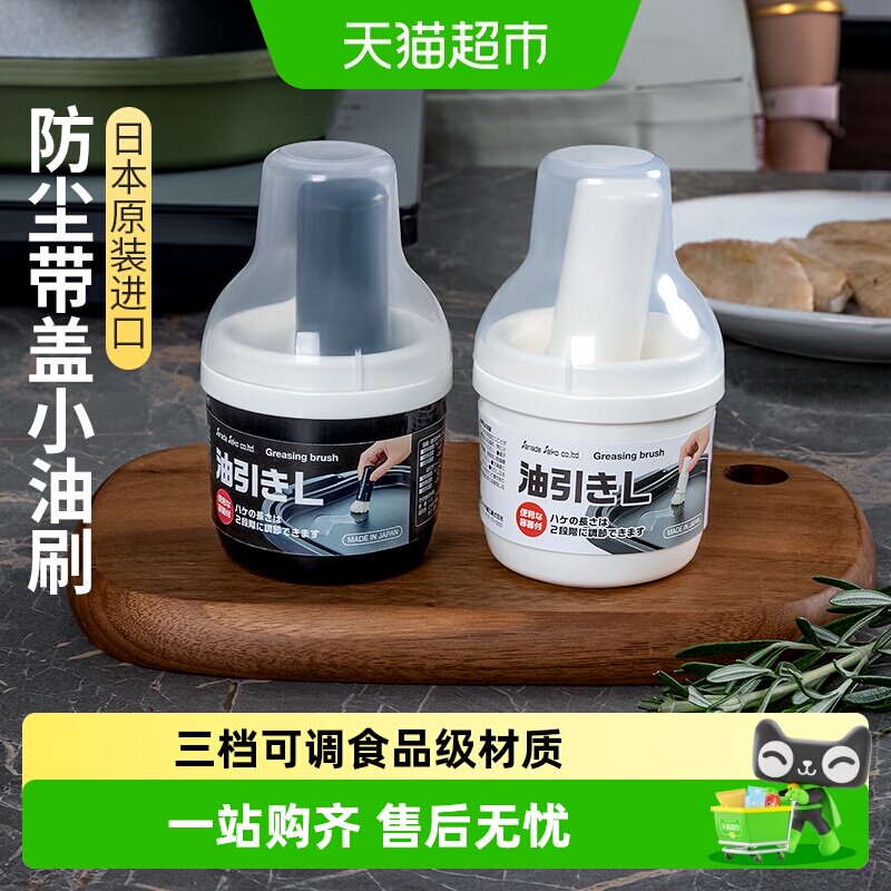 日本进口油刷家用烧烤刷厨房刷油瓶耐高温烘焙烙饼小刷子带瓶一体