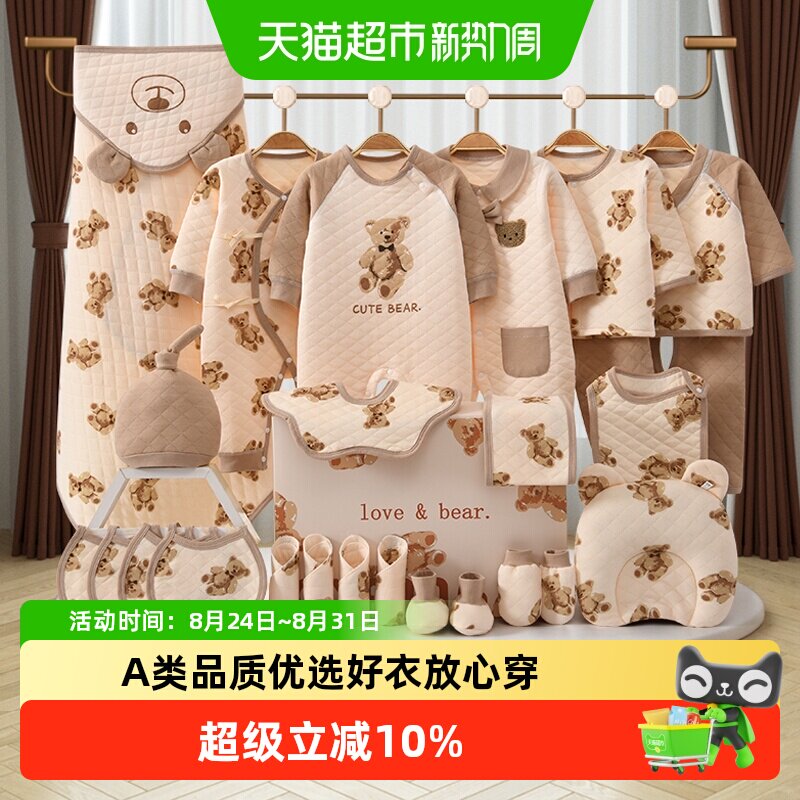 彩婴房新生儿礼盒春秋季婴儿衣服初生套装宝宝满月见面礼出生礼物