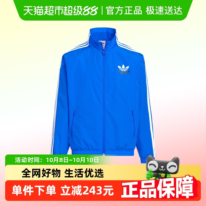 阿迪达斯25春季男女大童三叶草经典立领运动棒球服外套夹克KB4586