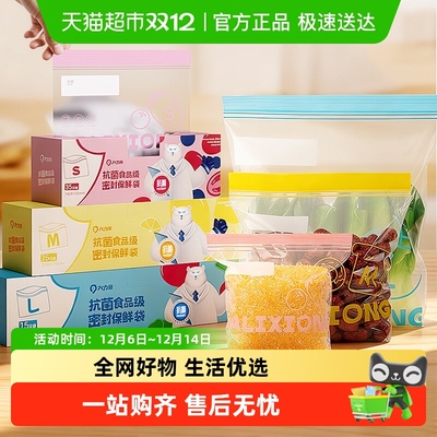 大力熊食品级持久保鲜密封袋