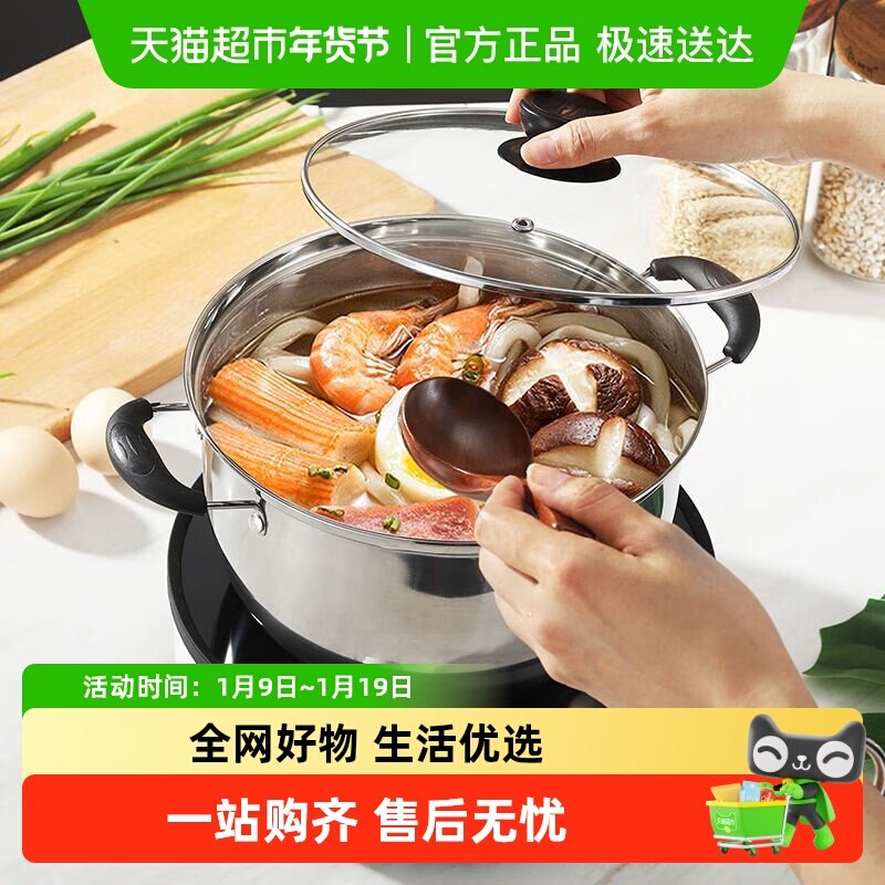 国风加厚不锈钢汤锅蒸锅煲汤锅家用不粘锅奶锅燃气电磁炉通用