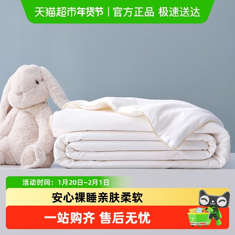 水星家纺A类全棉低敏蚕丝被春秋被儿童子母被四季被冬被秋冬床品,床上用品,蚕丝被,淘宝优惠券,粉丝福利购,淘宝优惠卷
