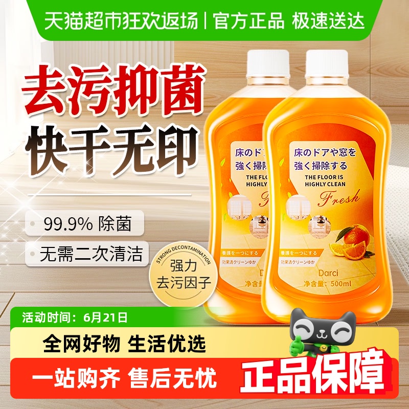 木地板清洁剂瓷砖洗地砖清洗液拖地专用持久留香强力去污抛光杀菌