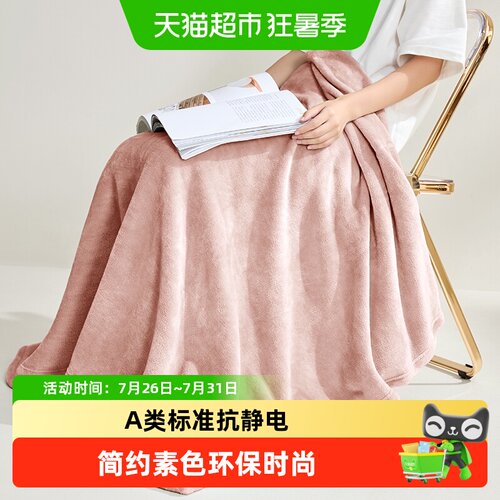 罗莱双面法兰绒毛毯舒享好眠