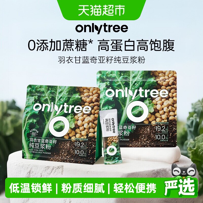 Onlytree羽衣甘蓝奇亚籽高蛋白图片