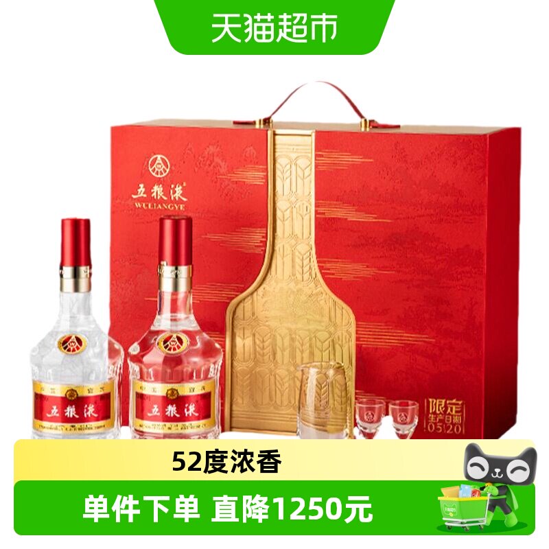 五粮液第八代天作之盒520白酒图片