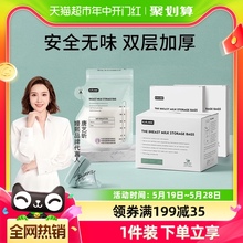 嫚熙储奶袋母乳保鲜袋存奶袋奶粉袋便携一次性存储袋200ml/220mL