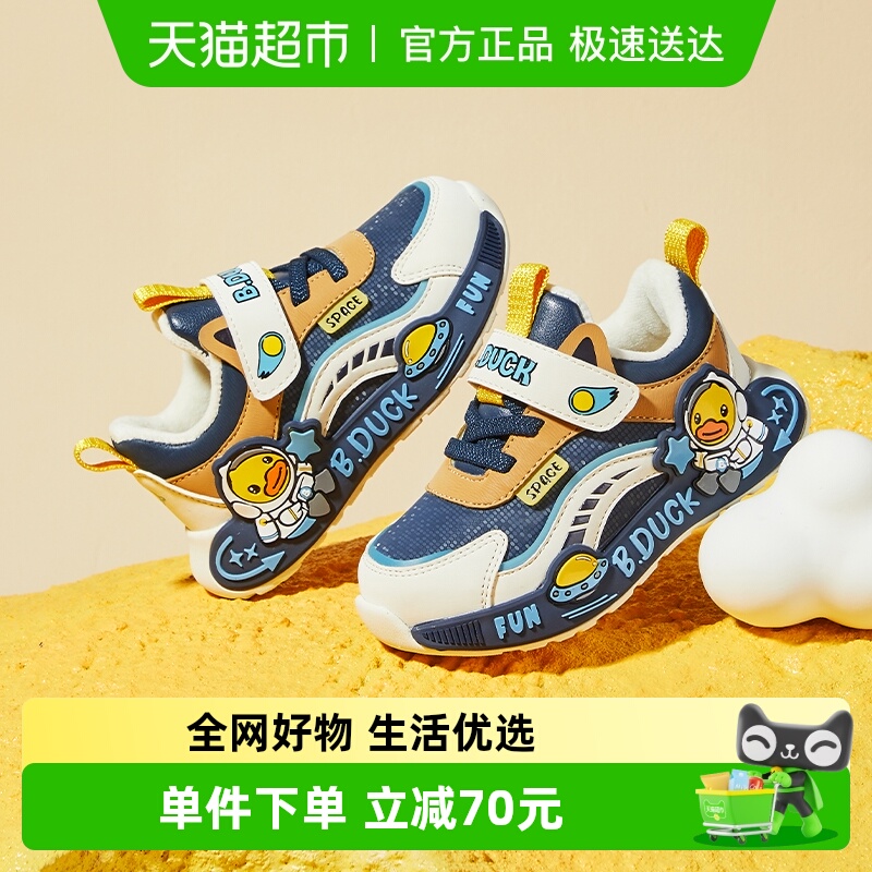 B．Duck男童加绒保暖运动鞋