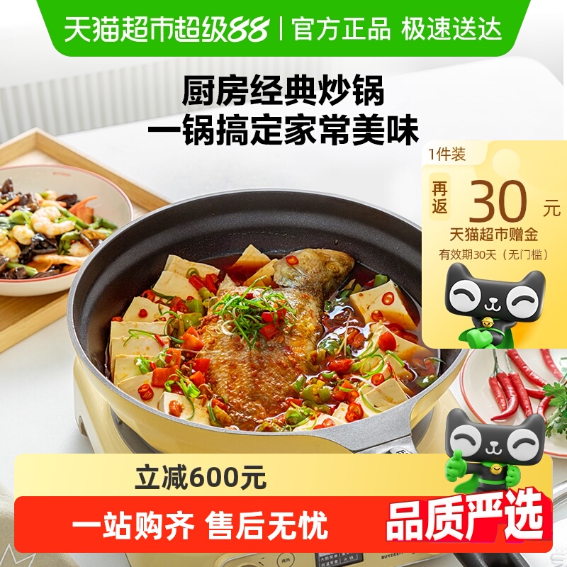 北鼎30cm不粘锅炒锅家用炒菜锅轻便轻烟升级聚油煎锅电磁炉