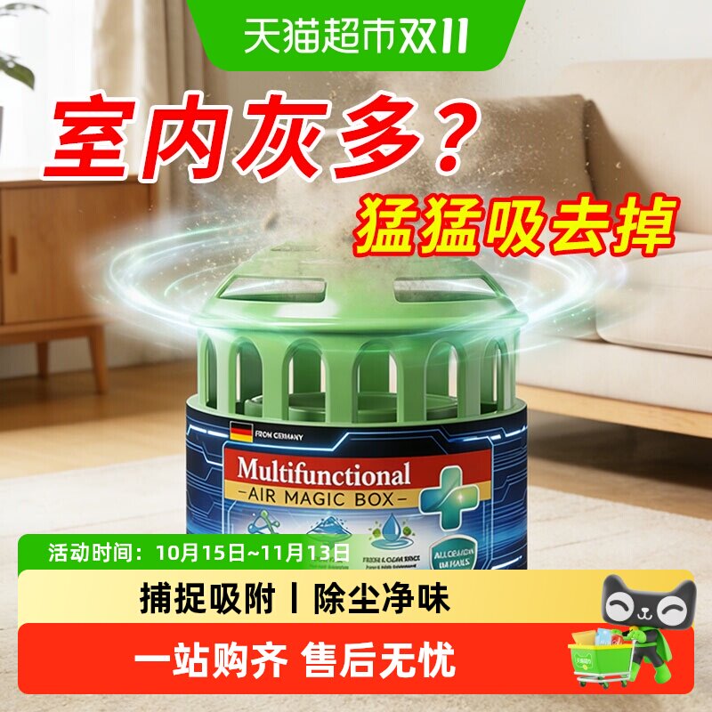 吸尘魔盒神器吸尘盒除尘自动吸附家用多功能强力房间空气床底清洁