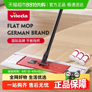 拖地神器地拖布 vileda微力达平板拖把家用一拖净干湿两用2025新款
