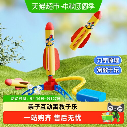 康百雀冲天小火箭一踩瞬间起飞