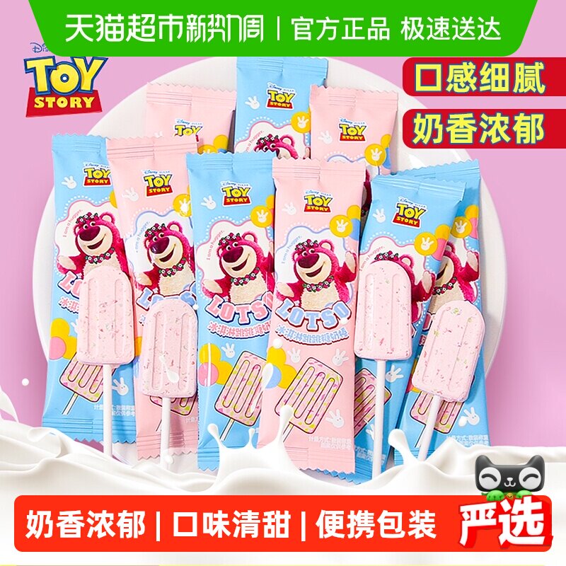 迪士尼冰淇淋跳跳奶棒棒糖果结婚喜糖零食雪糕状DIY儿童节糖果花
