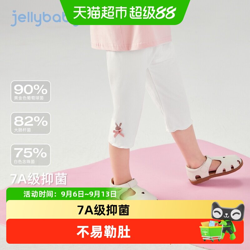 [7A抗菌]女童薄款打底裤3-5岁宝宝夏季裤子小童休闲裤儿童七分裤