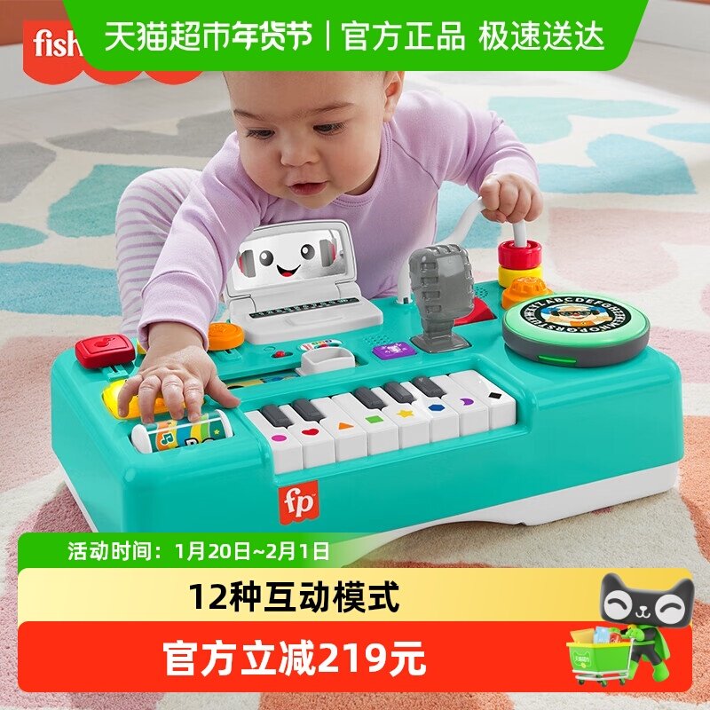 费雪智玩学习桌早教双语音乐桌智玩多功能益智可拆卸儿童玩具,玩具/童车/益智/积木/模型,其它早教玩具类,淘宝优惠券,粉丝福利购,淘宝优惠卷