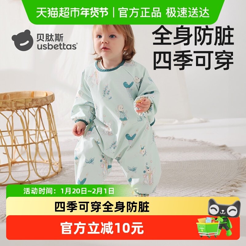 贝肽斯宝宝连体罩衣吃饭防水防脏幼儿园婴儿辅食围兜儿童围裙兜,童装/婴儿装/亲子装,反穿衣/罩衣,淘宝优惠券,粉丝福利购,淘宝优惠卷