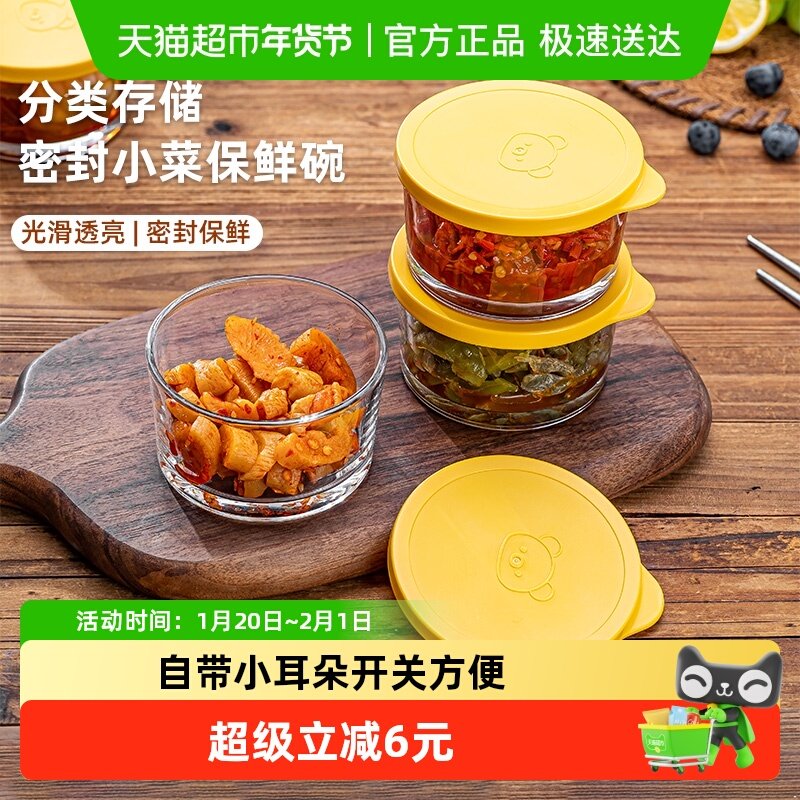 彩界咸菜罐玻璃保鲜收纳盒带盖玻璃小碗冰箱小菜泡菜罐子分装盒,餐饮具,保鲜盒,淘宝优惠券,粉丝福利购,淘宝优惠卷