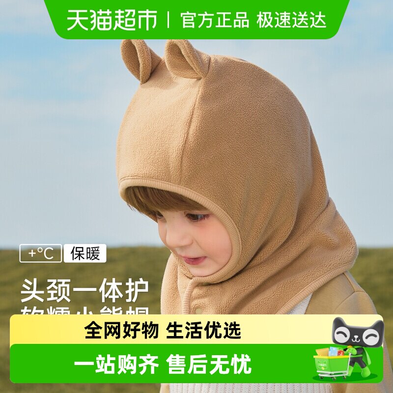 尼多熊婴儿帽子秋围脖一体宝宝毛绒帽防风护耳帽冬季保暖婴幼儿帽