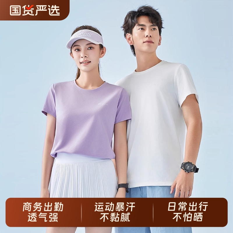 白色短袖T恤女士2025新款夏季速干透气凉感宽松男款运动打底上衣