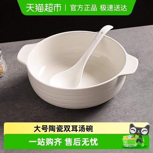 川岛屋大号陶瓷泡面碗双耳汤盆