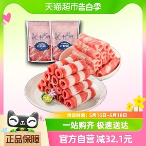 元牧希精品羔羊肉卷肥牛卷组合1000g内蒙烧烤涮火锅食材生鲜冷冻