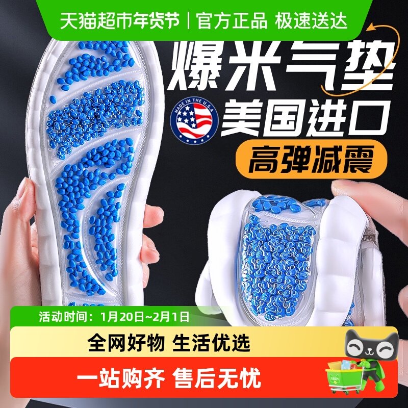 zoom全掌气垫鞋垫男士运动减震久站不累透气吸汗防臭女软底舒适,服饰配件/皮带/帽子/围巾,鞋垫,淘宝优惠券,粉丝福利购,淘宝优惠卷